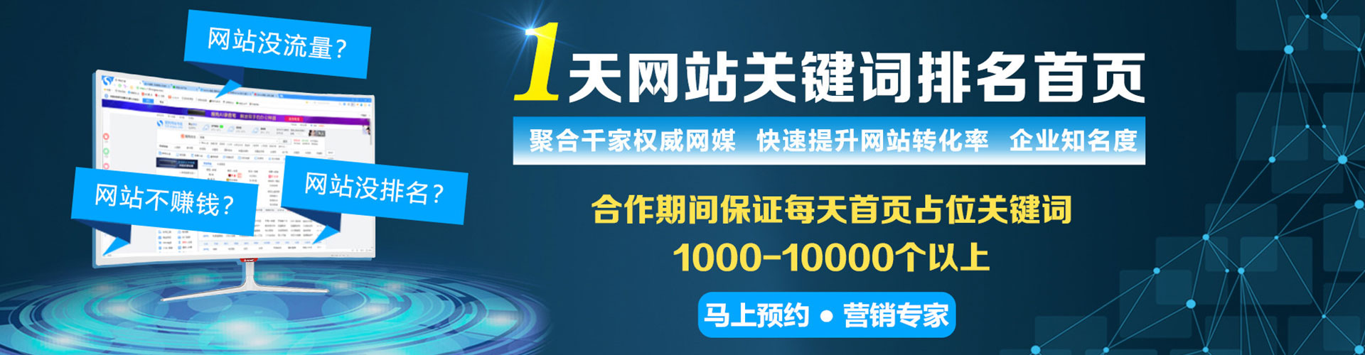 越秀竞价托管
